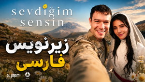 سریال ترکی محبوبم تویی