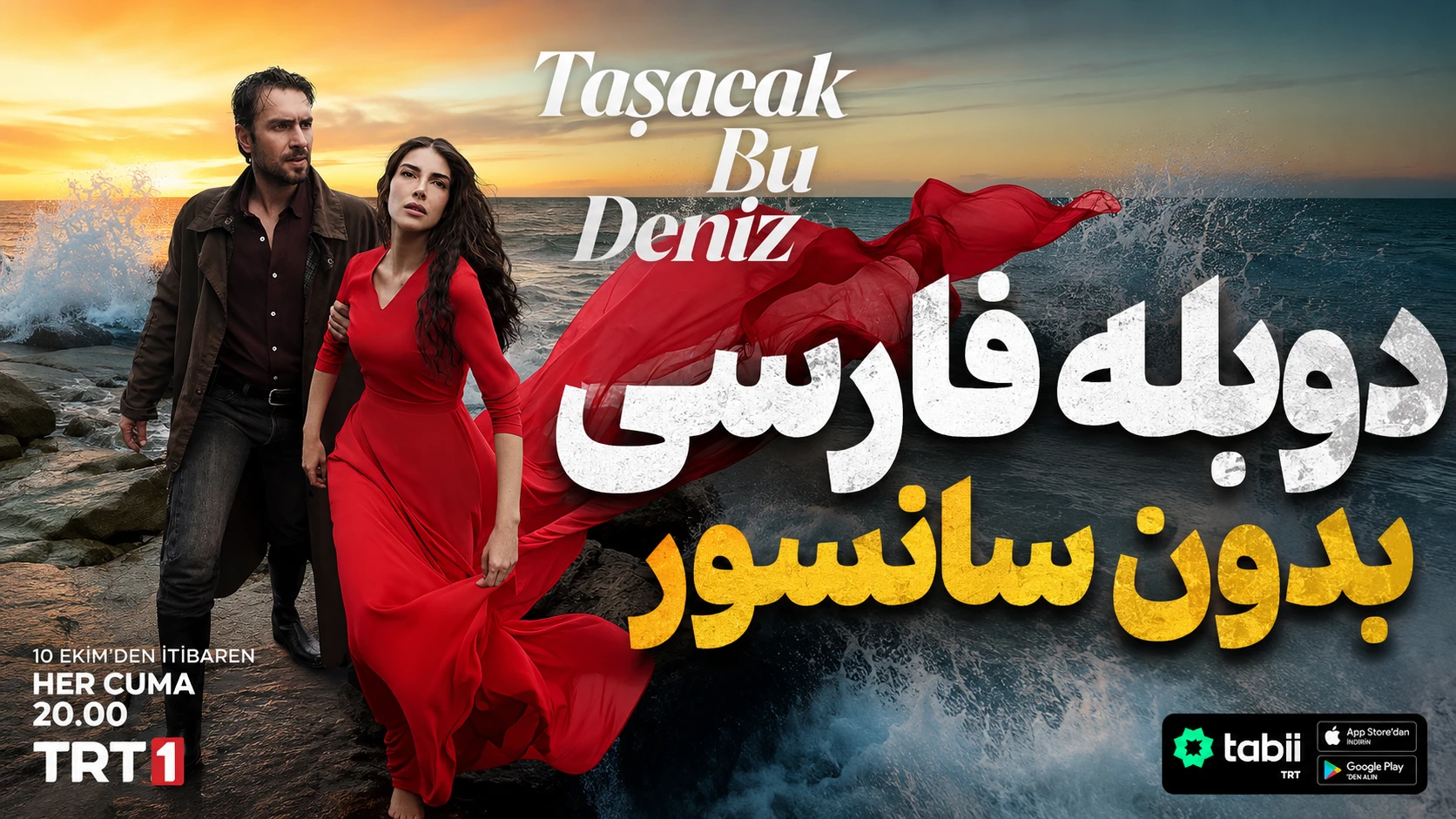 دانلود قسمت 49 سریال ترکی این دریا طغیان خواهد کرد با دوبله فارسی