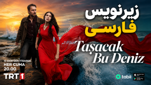 tasacak bu deniz