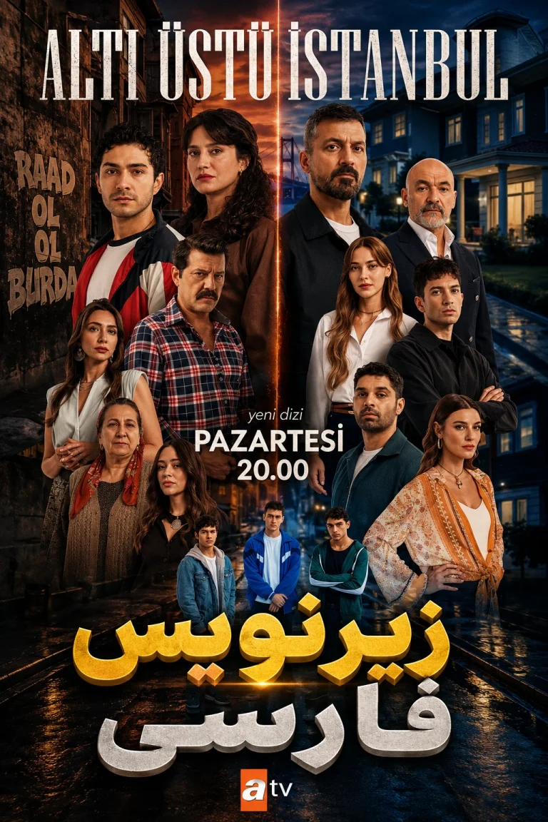 قسمت 8 بالا و پایین استانبول