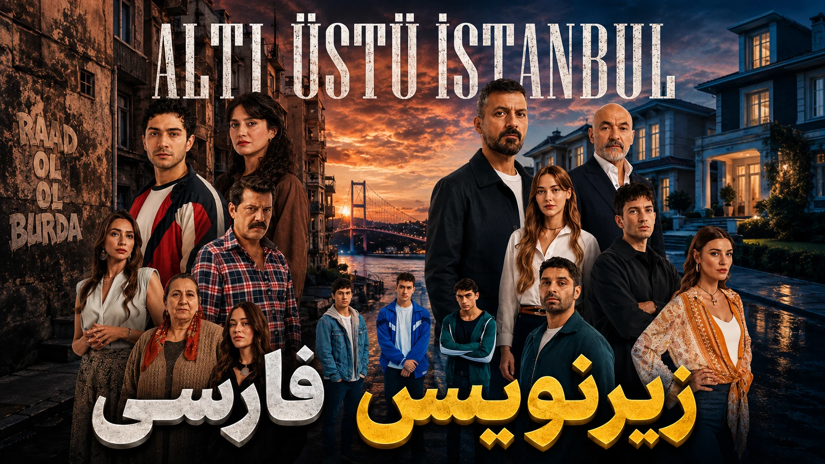 دانلود قسمت 11 سریال ترکی بالا و پایین استانبول با زیرنویس فارسی