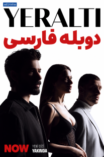 سریال زیرزمین دوبله فارسی