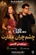 دانلود سریال ترکی Yali Capkini