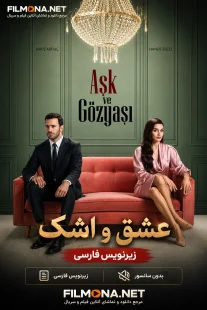 دانلود سریـال ترکی Ask ve Gozyasi