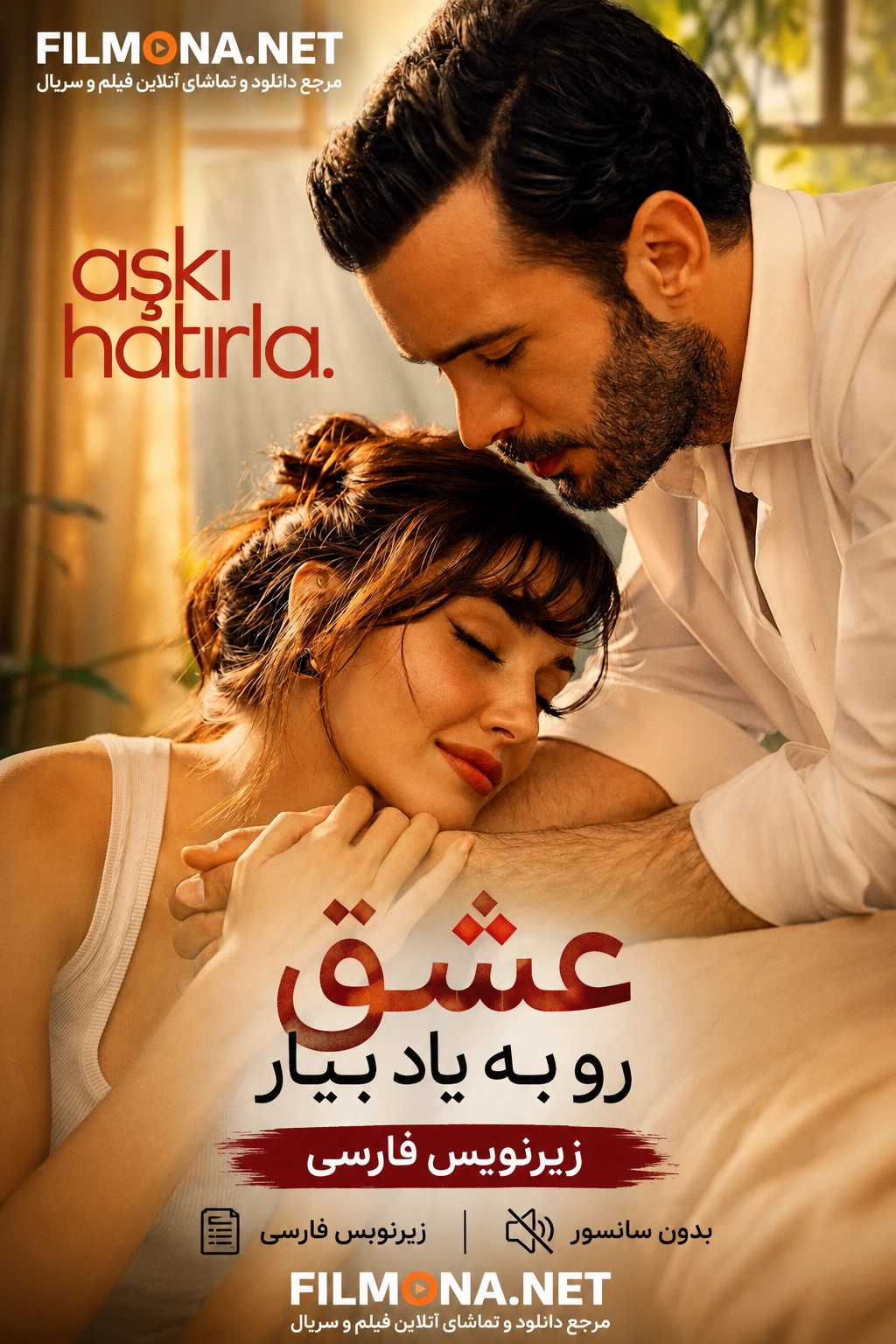 🔥 دانلود سریال ترکی عشق را به خاطر بیاور (Aşkı Hatırla) با زیرنویس فارسی پایان یافته · ۱ فصل Disney+ رمانتیک · کمدی ⭐ ۵.۶ IMDb ✅ سریال «عشق را به خاطر بیاور» با ۱ فصل و ۸ قسمت به پایان رسیده است. 📺 تمام قسمت‌ها با زیرنویس فارسی در فیلمونا در دسترس است. 🇹🇷 این سریال محصول O3 Medya بوده و از پلتفرم Disney+ پخش شده است.[reference:0] عشق را به خاطر بیاور (Aşkı Hatırla) هانده ارچل، باریش آردوچ، فیاض شریفاوغلو &nbsp;|&nbsp; ۲۰۲۵ رمانتیک، کمدی &nbsp;|&nbsp; زیرنویس فارسی &nbsp;|&nbsp; امتیاز IMDb: ۵.۶ از ۱۰[reference:1] 📖 خلاصه داستان: دو حرفه‌ای دلباخته - یک معمار و یک ویراستار - پس از پایان روابط‌شان به‌طور تصادفی با یکدیگر ملاقات می‌کنند. یک پیام مرموز تلفنی آنها را به هم نزدیک می‌کند و جرقه‌ای برای یک عاشقانه غیرمنتظره و سفری برای التیام زخم‌هایشان می‌زند.[reference:2] داستان درباره دنیز (باریش آردوچ)، معمار معروفی که لقب «آقای آلفا» را یدک می‌کشد، و گونش (هانده ارچل)، ویراستاری محبوب است که شش ماه پیش در آستانه ازدواج از هم جدا شده‌اند.[reference:3][reference:4] حالا با یک پیام مرموز، سفری به کاپادوکیا آغاز می‌کنند که مسیر زندگی‌شان را برای همیشه تغییر می‌دهد.[reference:5] 🎬 کارگردان: اوزگور اونورمه (Özgür Önurme)[reference:6] ✍️ نویسنده: احمد وطن (Ahmet Vatan)[reference:7] 📺 پلتفرم: Disney+[reference:8] 📅 تاریخ پخش: ۱۸ ژوئن ۲۰۲۵ – ۲۳ ژوئیه ۲۰۲۵[reference:9][reference:10] ⏰ وضعیت: پایان یافته[reference:11] 📆 تعداد فصل‌ها: ۱ فصل 📼 تعداد قسمت‌ها: ۸ قسمت[reference:12] ⏱ مدت هر قسمت: ۵۰ دقیقه[reference:13] 🏢 تولید: O3 Medya[reference:14] 📍 لوکیشن: استانبول و کاپادوکیا[reference:15] 🎭 بازیگران اصلی • هانده ارچل (Hande Erçel) در نقش گونش[reference:16] • باریش آردوچ (Barış Arduç) در نقش دنیز[reference:17] • بگوم آککایا (Begüm Akkaya) در نقش برن[reference:18] • باشاک گومولچینلیاوغلو (Başak Gümülcinelioğlu) در نقش اومای[reference:19] • فیاض شریفاوغلو (Feyyaz Şerifoğlu) در نقش بوران[reference:20] • فاتح آل (Fatih Al) در نقش ستار[reference:21] • سزین آکباشاوغوللاری (Sezin Akbaşoğulları) در نقش پروین[reference:22] • ناز گوکتان (Naz Göktan) در نقش اوزگن[reference:23] • آلپر سالدیران (Alper Saldıran) در نقش هاکان[reference:24] • عبدالله بوراک کایا (Abdullah Burak Kaya) در نقش اگه[reference:25] • ملیس مینکاری (Melis Minkari) در نقش آیچا[reference:26] 📺 لیست قسمت‌ها • قسمت ۱ — ۱۸ ژوئن ۲۰۲۵: دنیز و گونش به‌طور تصادفی دوباره همدیگر را می‌بینند و عشقی را که تصور می‌کردند در گذشته باقی مانده، دوباره زنده می‌کنند.[reference:27] • قسمت ۲ — ۱۸ ژوئن ۲۰۲۵: دنیز و گونش خود را در یک ماجرای عاشقانه می‌یابند.[reference:28] • قسمت ۳ — ۱۸ ژوئن ۲۰۲۵: گونش و دنیز باید وکیلی را در کاپادوکیا متقاعد کنند که هنوز عاشق هستند.[reference:29] • قسمت ۴ — ۲۵ ژوئن ۲۰۲۵: در کاپادوکیا، گونش و دنیز برای یک وکیل نقش عاشق را بازی می‌کنند و ارتباط گذشته‌شان را دوباره کشف می‌کنند.[reference:30] • قسمت ۵ — ۲ ژوئیه ۲۰۲۵: در پرواز به استانبول، گونش و دنیز مدام به یکدیگر فکر می‌کنند.[reference:31] • قسمت ۶ — ۹ ژوئیه ۲۰۲۵: در حالی که گونش از خداحافظی می‌ترسد، دنیز فاش می‌کند که چرا نمی‌تواند با اومای خداحافظی کند.[reference:32] • قسمت ۷ — ۱۶ ژوئیه ۲۰۲۵: گونش و دنیز که در عروسی دوستانشان دوباره به هم می‌رسند، عشق به‌طور غیرمنتظره‌ای دوباره زنده می‌شود.[reference:33] • قسمت ۸ (پایانی) — ۲۳ ژوئیه ۲۰۲۵: در حالی که گونش راهی آمریکا و دنیز راهی لندن می‌شود، یک جعبه از گذشته عشق را دوباره روشن می‌کند.[reference:34][reference:35] ▶ مشاهده و دانلود همه قسمت‌های سریال عشق را به خاطر بیاور سریال عشق را به خاطر بیاور (Aşkı Hatırla) از چه پلتفرمی پخش شد؟ این سریال از پلتفرم Disney+ پخش شد.[reference:36] داستان سریال عشق را به خاطر بیاور درباره چیست؟ داستان درباره دنیز (معمار) و گونش (ویراستار) است که شش ماه پیش در آستانه ازدواج از هم جدا شده‌اند. یک پیام مرموز آنها را به سفری به کاپادوکیا می‌برد و باعث می‌شود عشق را دوباره به خاطر بیاورند.[reference:37][reference:38] چند قسمت از سریال Aşkı Hatırla تولید شده است؟ این سریال در ۱ فصل و ۸ قسمت تولید شده است.[reference:39][reference:40] بازیگران اصلی سریال عشق را به خاطر بیاور چه کسانی هستند؟ بازیگران اصلی این سریال عبارتند از: هانده ارچل (گونش)، باریش آردوچ (دنیز)، فیاض شریفاوغلو (بوران)، باشاک گومولچینلیاوغلو (اومای) و دیگر بازیگران مطرح ترکی.[reference:41] کیفیت زیرنویس فارسی سریال چگونه است؟ زیرنویس‌های فارسی توسط تیم فیلمونا ترجمه و به‌روزرسانی شده‌اند و از کیفیت بالایی برخوردارند. برای دسترسی به تمام قسمت‌ها و اطلاعات بیشتر، به برگه اصلی سریال عشق را به خاطر بیاور در فیلمونا بروید.