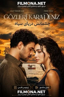 دانلود سریـال ترکی Gozleri Karadeniz (چشمانش دریای سیاه)