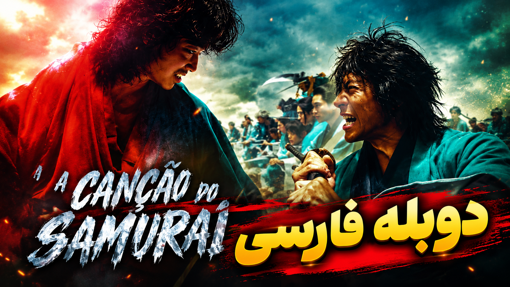 پوستر سریال ژاپنی Song of the Samurai
