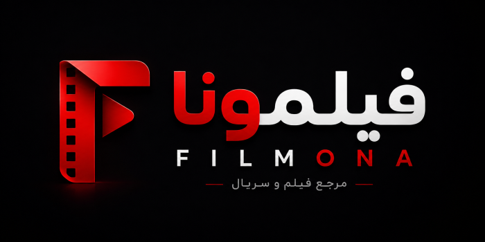 فیلمونا