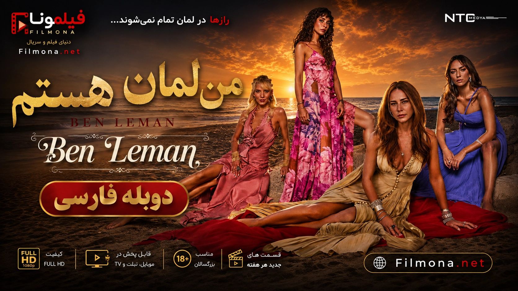 دانلود سریال ترکی من لمان هستم Ben Leman قسمت ۱ با دوبله فارسی