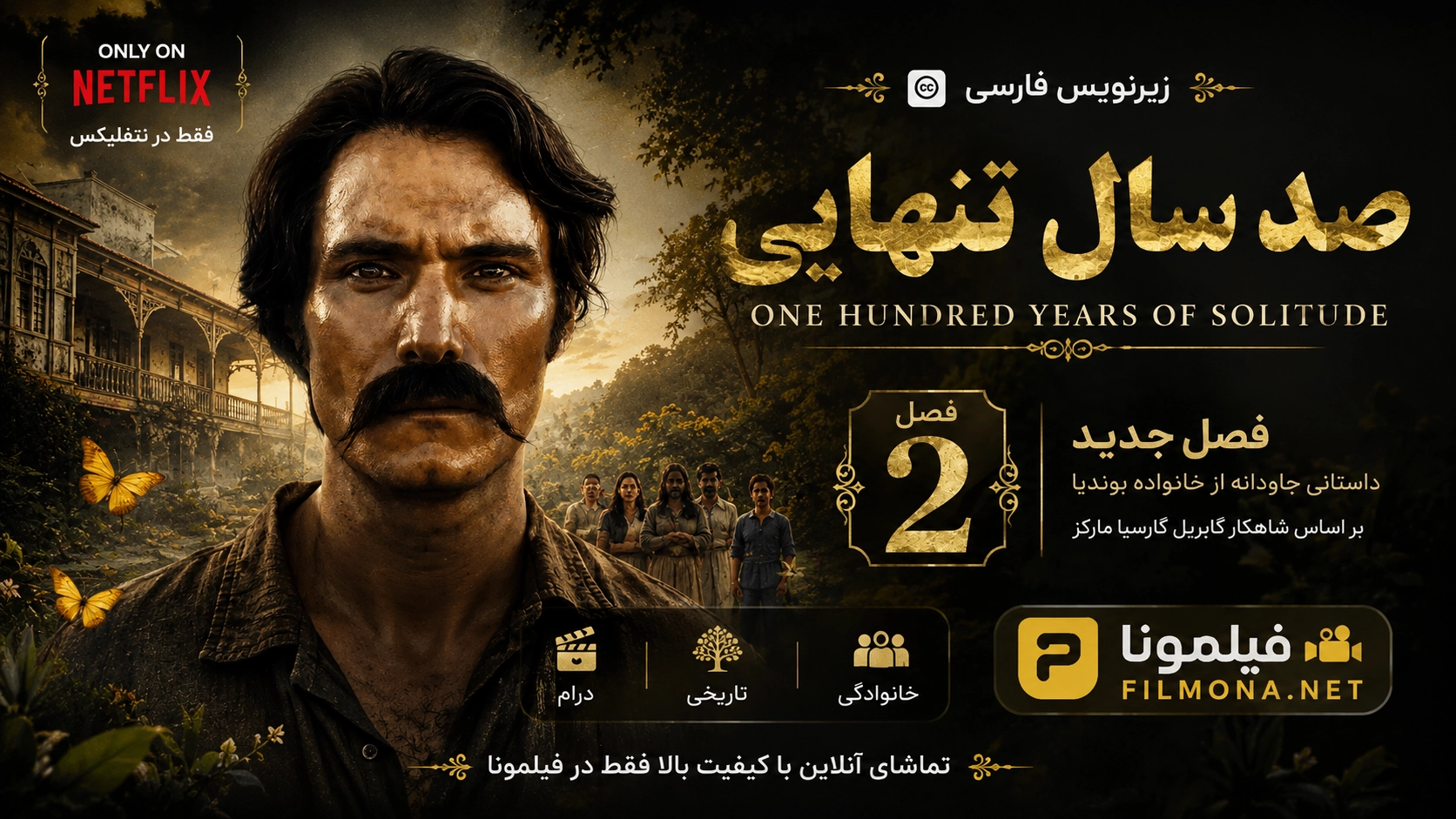 دانلود قسمت 8 فصل 2 سریال صد سال تنهایی پایان فصل ۲ با زیرنویس فارسی