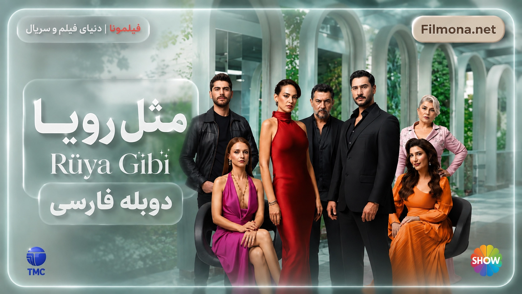 دانلود سریال ترکی مثل رویا قسمت 1 با دوبله فارسی